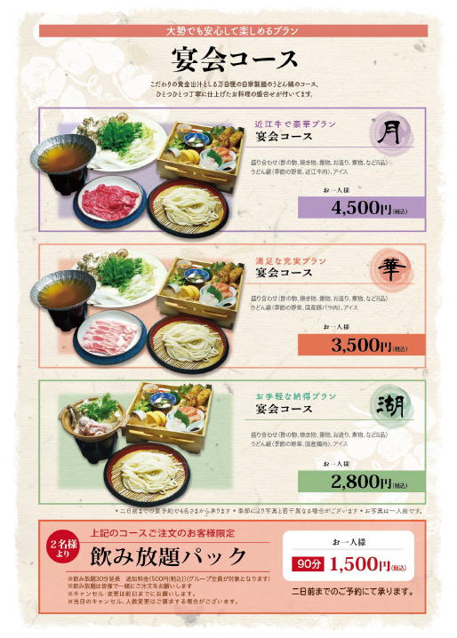 お食事処「しる万」 料亭旅館やす井【公式】滋賀県彦根城近くの老舗