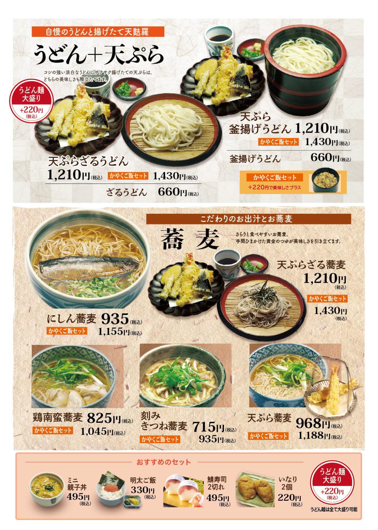 お食事処「しる万」  料亭旅館やす井【公式】滋賀県彦根城近くの老舗 